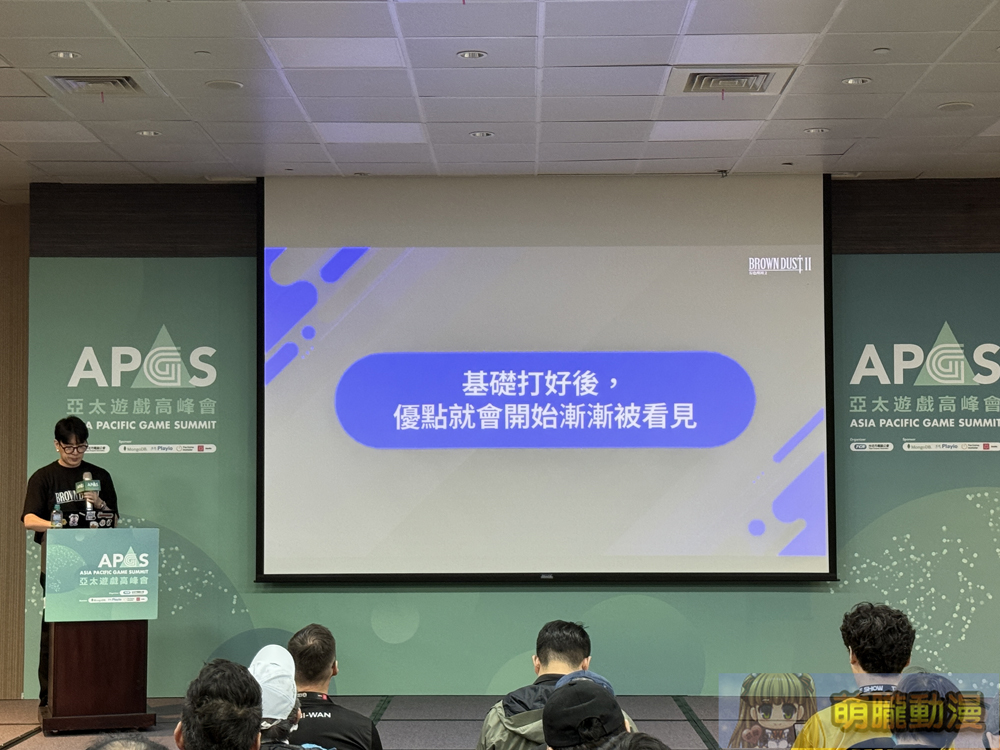 《棕色塵埃 2》PD & CEO 李浚熙 「2025亞太遊戲高峰會」分享突破遊戲困境策略與心境轉變 18 2025tgsapgsBrownDust2twevent22