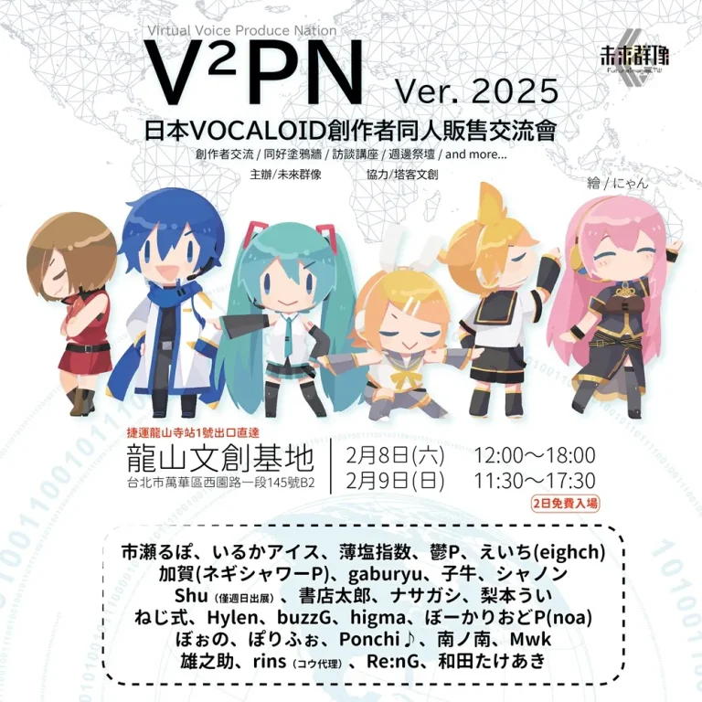 2025v2pnnews02