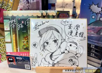 2025台北國際書展今日正式開展 「動漫輕小說區」集結台漫、翻譯漫畫小說作品