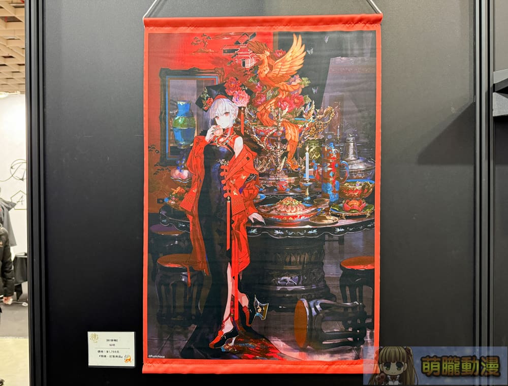 2025ticatkkincfuzichocotaipeievent04