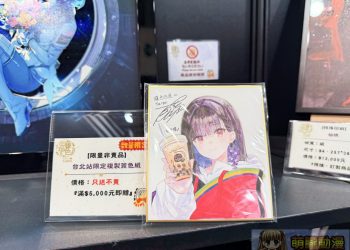 【2025TICA】「藤色巡展in Taipei」參與2025台北國際動漫節 販售多款新品與滿額加購親簽周邊
