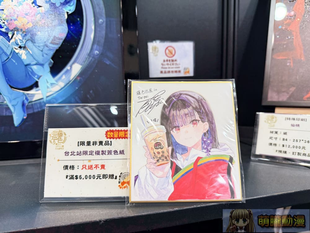 2025ticatkkincfuzichocotaipeievent09