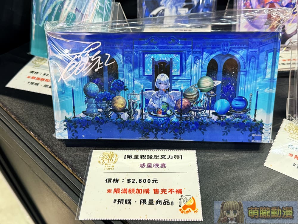 2025ticatkkincfuzichocotaipeievent13