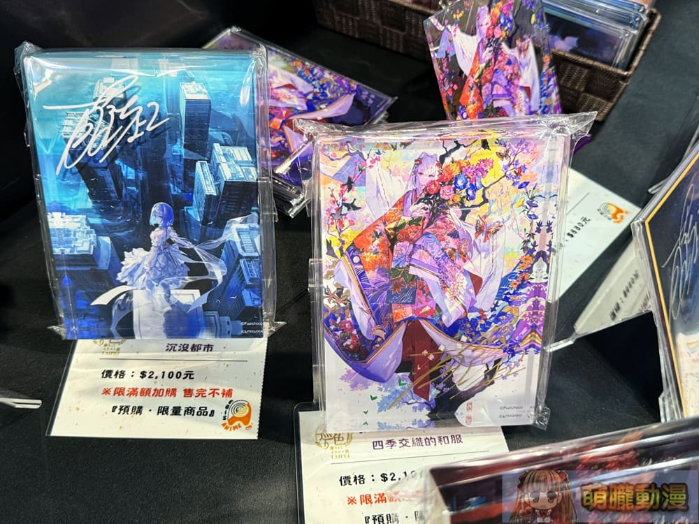 2025ticatkkincfuzichocotaipeievent17