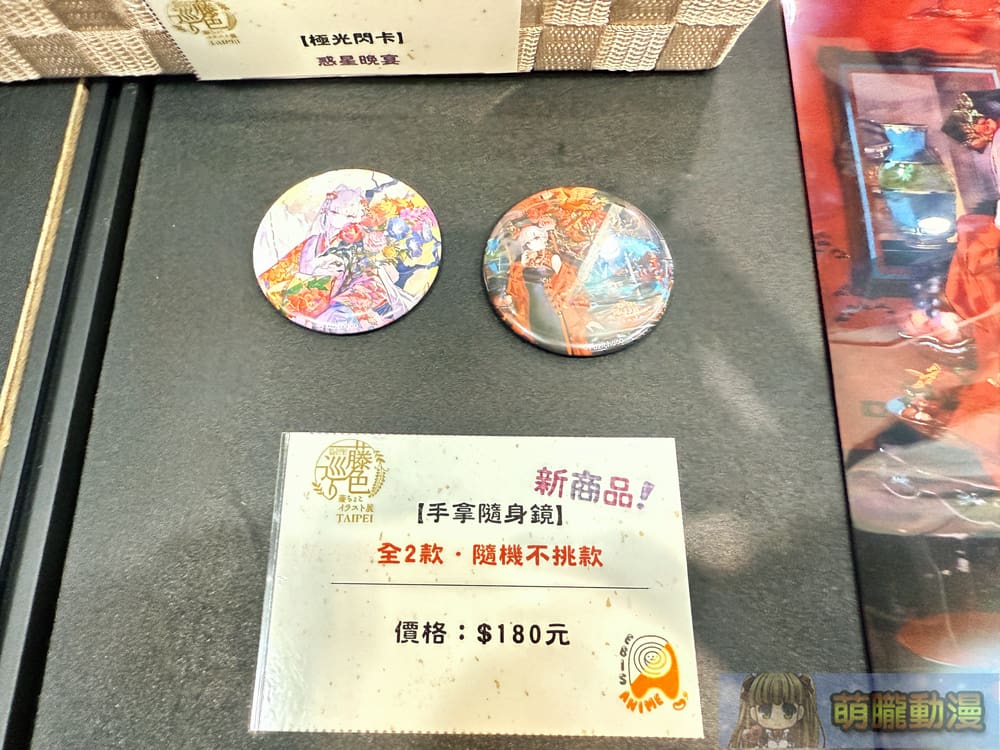 2025ticatkkincfuzichocotaipeievent21