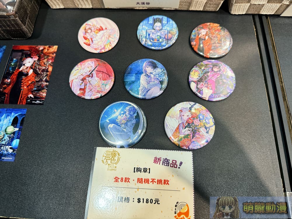 2025ticatkkincfuzichocotaipeievent22