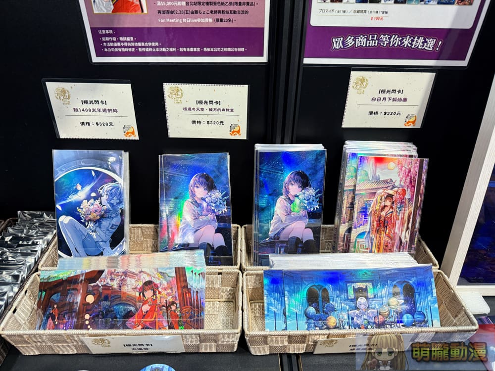 2025ticatkkincfuzichocotaipeievent23