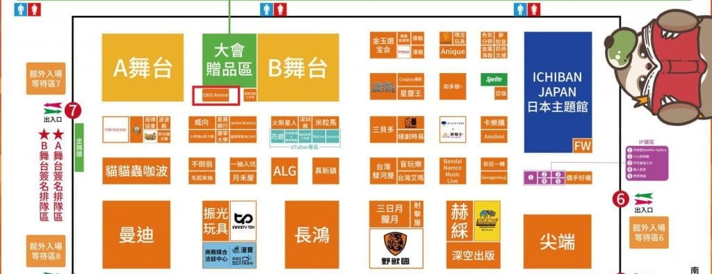 2025ticatkkincfuzichocotaipeievent28