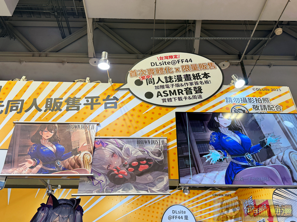 DLsite於FF44開設中 特設《棕色塵埃2》、《青春×戀物》主題區 4 ff44dlsiteevent08