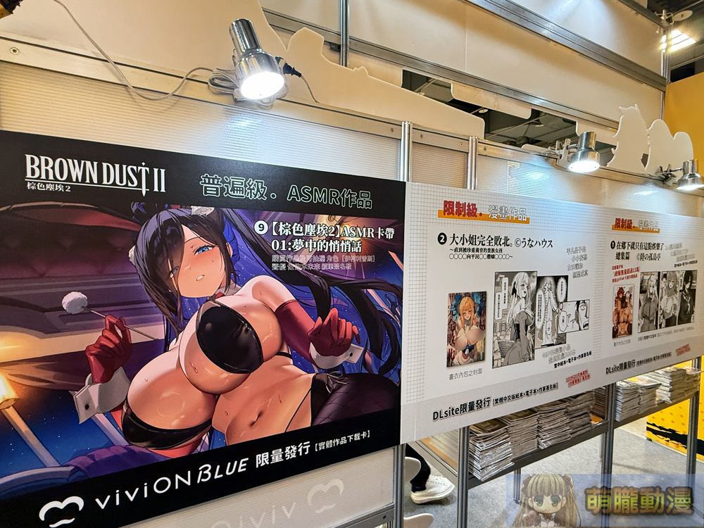 DLsite於FF44開設中 特設《棕色塵埃2》、《青春×戀物》主題區 3 ff44dlsiteevent09