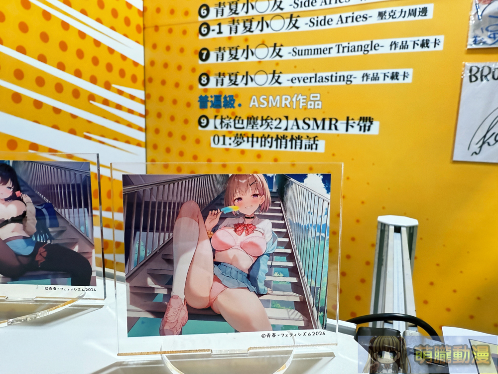 DLsite於FF44開設中 特設《棕色塵埃2》、《青春×戀物》主題區 19 ff44dlsiteevent13