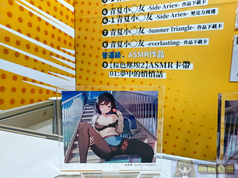 DLsite於FF44開設中 特設《棕色塵埃2》、《青春×戀物》主題區 18 ff44dlsiteevent14