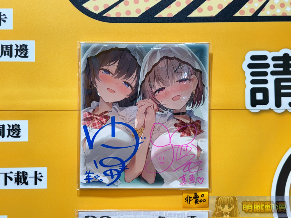 DLsite於FF44開設中 特設《棕色塵埃2》、《青春×戀物》主題區 23 ff44dlsiteevent16
