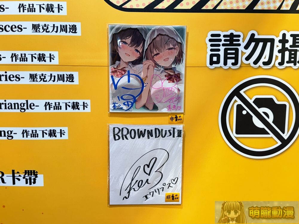 DLsite於FF44開設中 特設《棕色塵埃2》、《青春×戀物》主題區 21 ff44dlsiteevent18