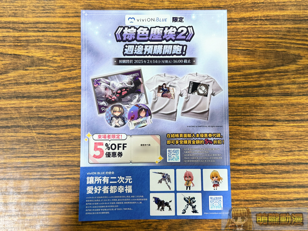 DLsite於FF44開設中 特設《棕色塵埃2》、《青春×戀物》主題區 12 ff44dlsiteevent23