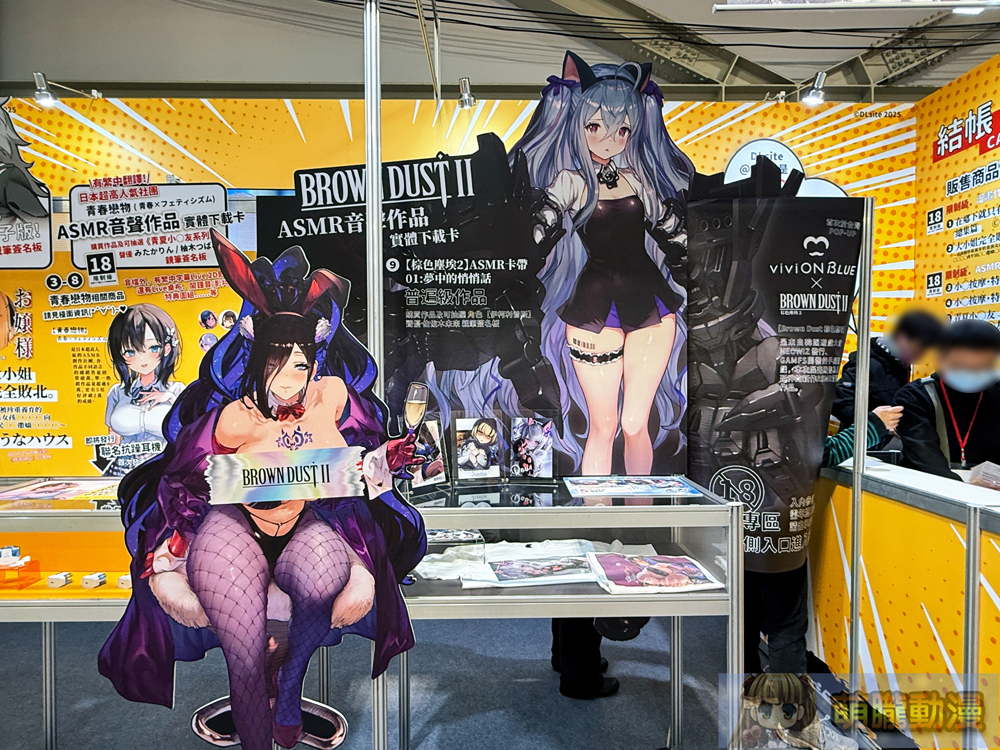 DLsite於FF44開設中 特設《棕色塵埃2》、《青春×戀物》主題區 2 ff44dlsiteevent04 1