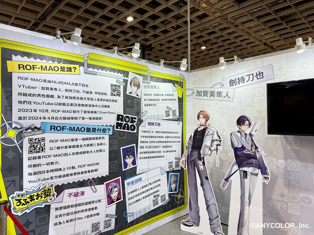 【2025TICA】2025台北國際動漫節NIJISANJI「ROF-MAO」舞台活動 懲罰中文台詞充滿魅力 27 2025ticanijisanjirofmaoevent27