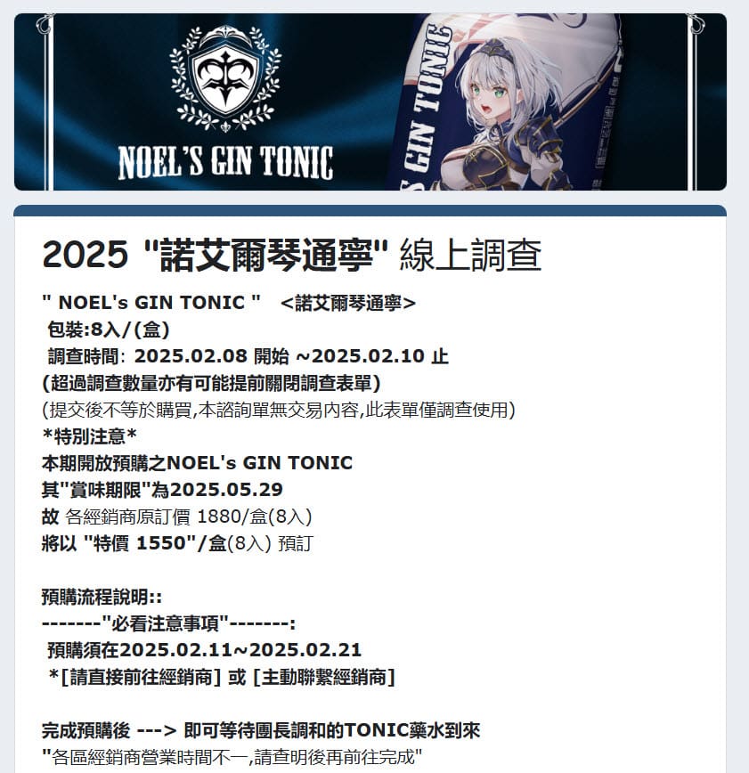 2025wain99twnoelsgintonicintaluminumsec01