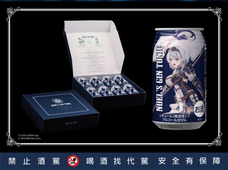 「白銀諾艾爾團長的琴通寧罐裝套組」和飲九九在台開放二次預購表單調查 9 2024wain99twnoelsgintonicintaluminumprologue03 1140x854 1