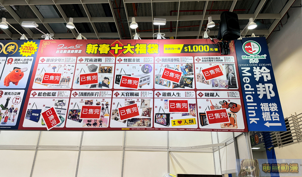 【2025TICA】2025台北國際動漫節圓滿落幕 展期累積48.5 萬參觀人次 3 2025ticafinaldays02