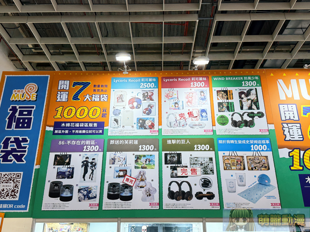 【2025TICA】2025台北國際動漫節圓滿落幕 展期累積48.5 萬參觀人次 6 2025ticafinaldays05