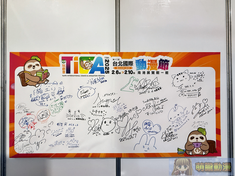 【2025TICA】2025台北國際動漫節圓滿落幕 展期累積48.5 萬參觀人次 1 2025ticafinaldays09
