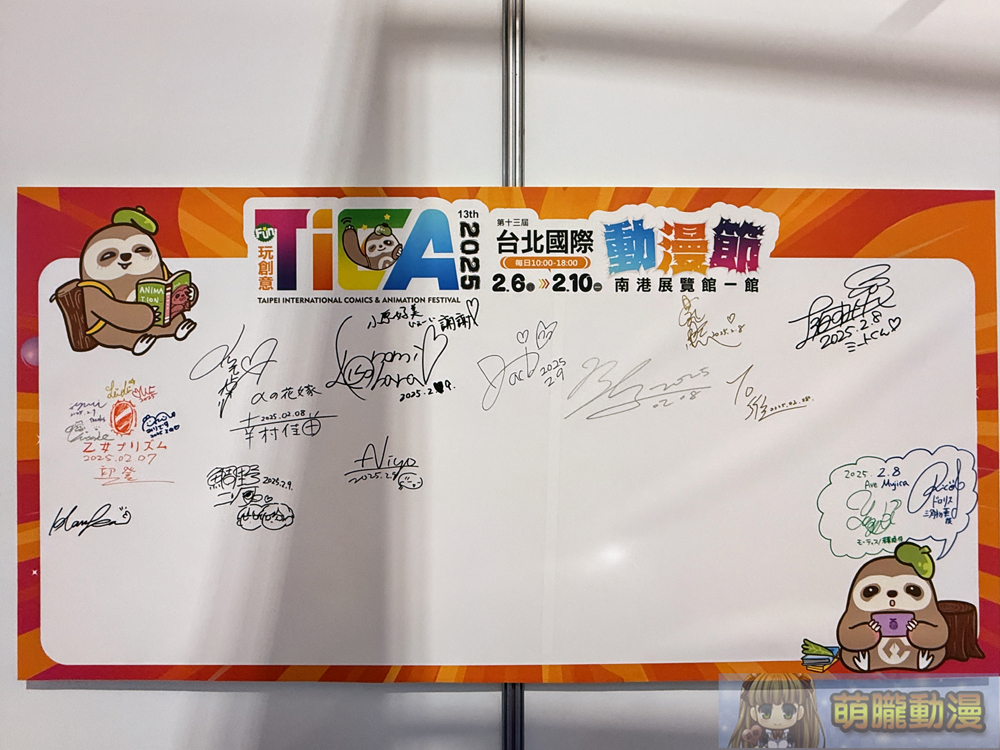 【2025TICA】2025台北國際動漫節圓滿落幕 展期累積48.5 萬參觀人次 33 2025ticafinaldays10