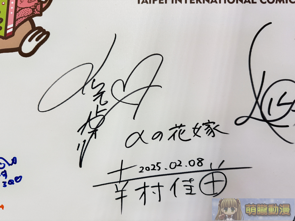 【2025TICA】2025台北國際動漫節圓滿落幕 展期累積48.5 萬參觀人次 34 2025ticafinaldays11