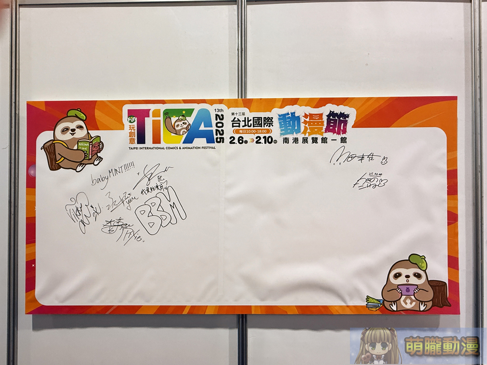 【2025TICA】2025台北國際動漫節圓滿落幕 展期累積48.5 萬參觀人次 23 2025ticafinaldays14