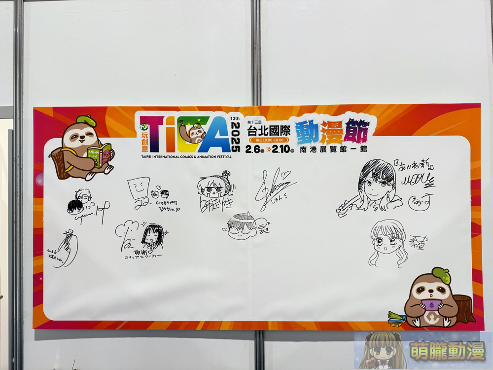 【2025TICA】2025台北國際動漫節圓滿落幕 展期累積48.5 萬參觀人次 22 2025ticafinaldays15
