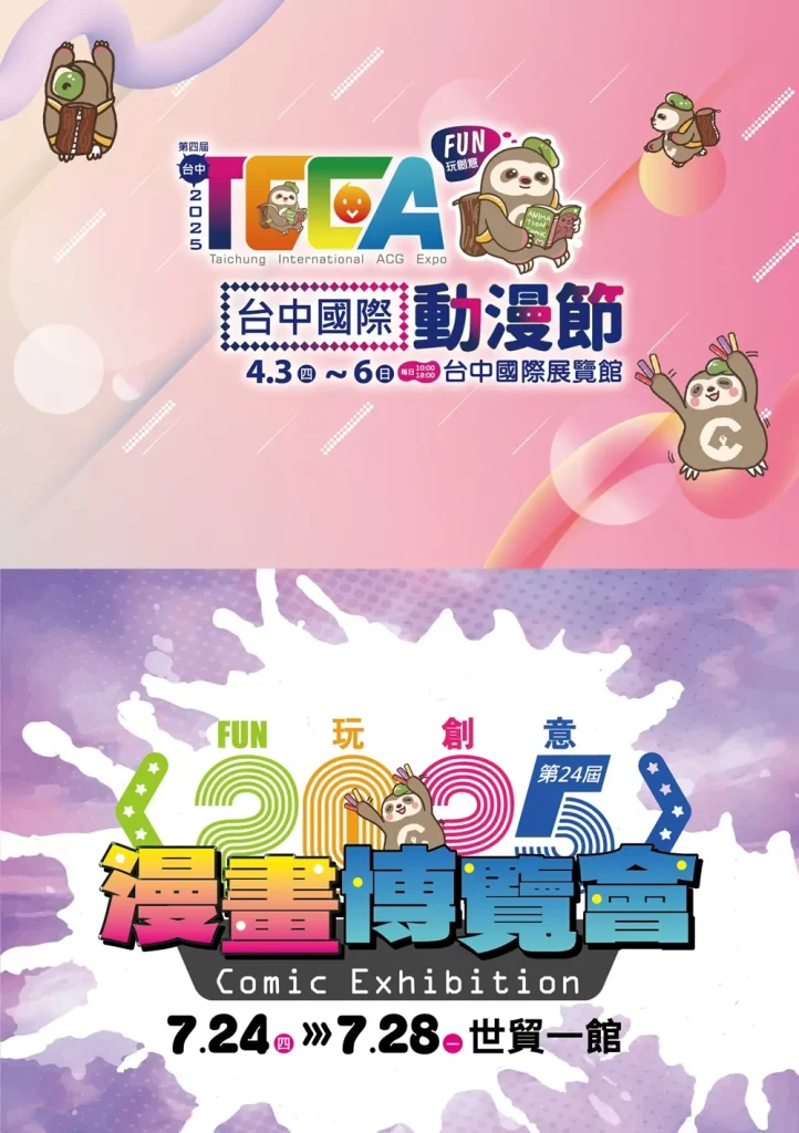 【2025TICA】2025台北國際動漫節圓滿落幕 展期累積48.5 萬參觀人次 38 2025ticafinaldays37