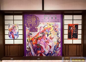 藤ちょこ插畫巡迴展「藤色巡展 in Taipei」進行中 藝廊用餐空間體驗春季繽紛