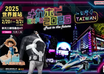 「MegaHobby EXPO 2025」將自2月20日起於新光三越百貨舉辦