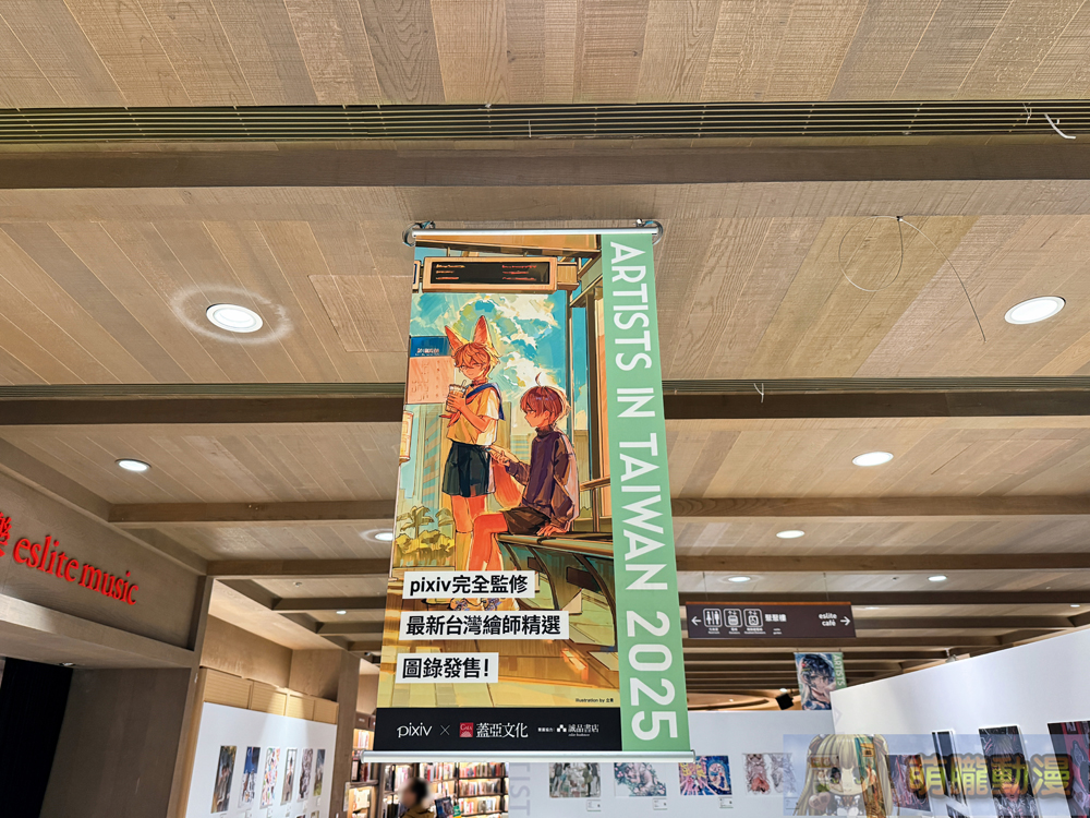 「ARTISTS IN TAIWAN 2025 發售紀念展」於誠品書店松菸開展中 21