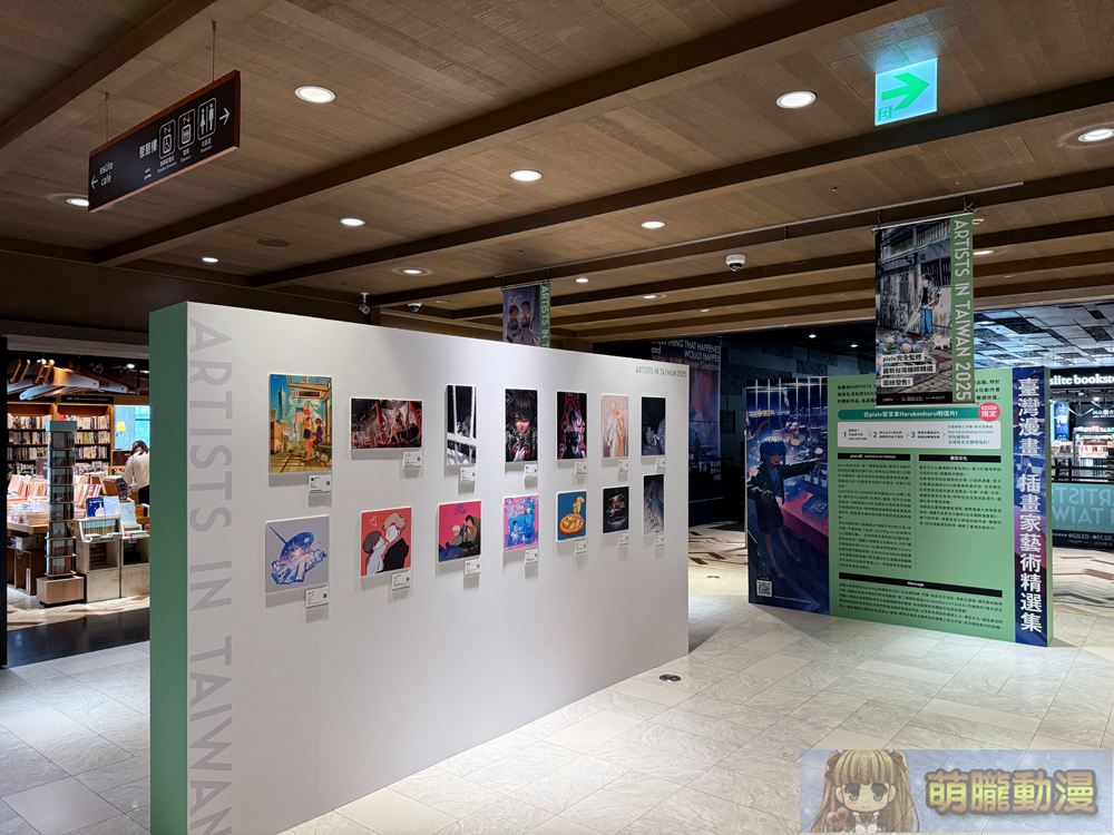 「ARTISTS IN TAIWAN 2025 發售紀念展」於誠品書店松菸開展中 5