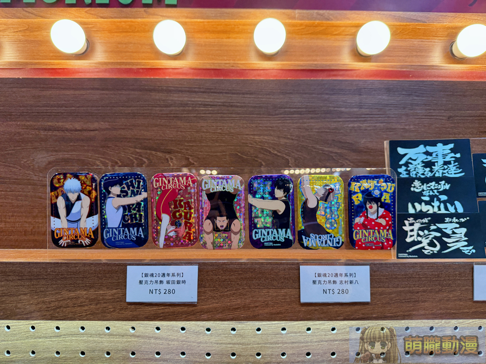「GINTAMA CIRCUS 銀魂 20周年紀念快閃店」2月15日起在華山文創開設 21 2025febGinTama0percenttw06