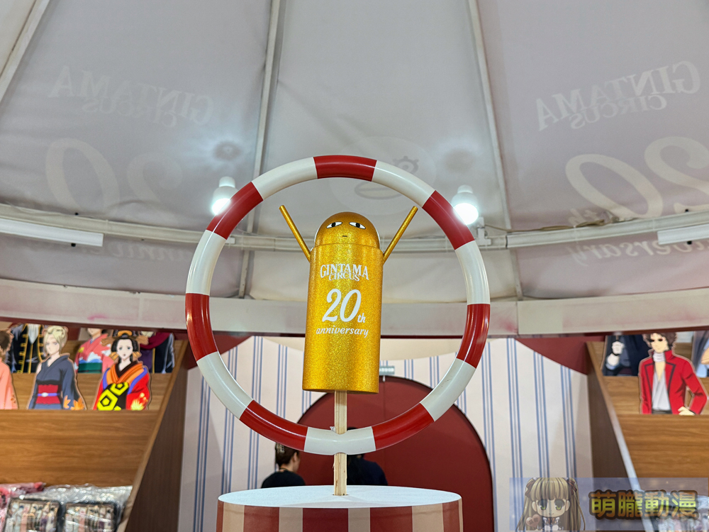 「GINTAMA CIRCUS 銀魂 20周年紀念快閃店」2月15日起在華山文創開設 11 2025febGinTama0percenttw07