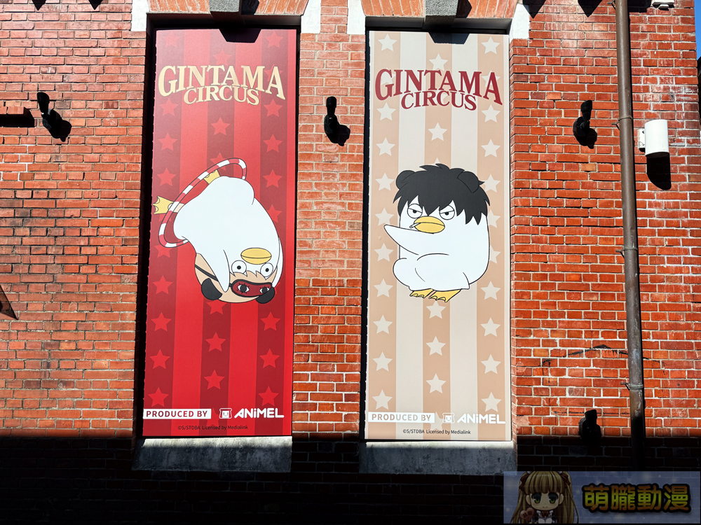「GINTAMA CIRCUS 銀魂 20周年紀念快閃店」2月15日起在華山文創開設 3 2025febGinTama0percenttw24