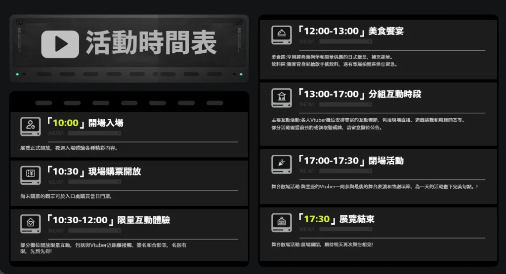 2025tvexpo2secprologue02