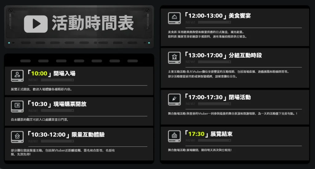 2025tvexpo2secprologue03