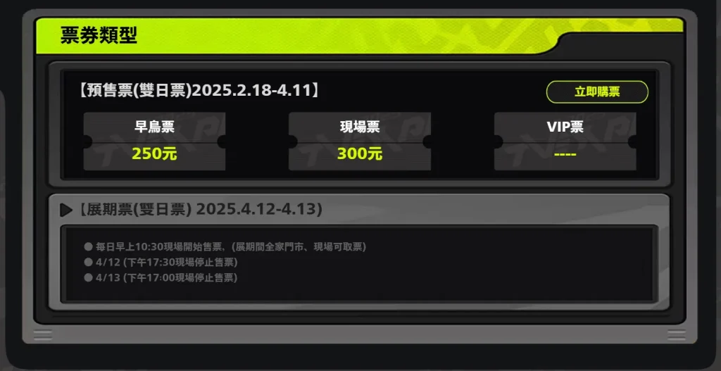 2025tvexpo2secprologue04