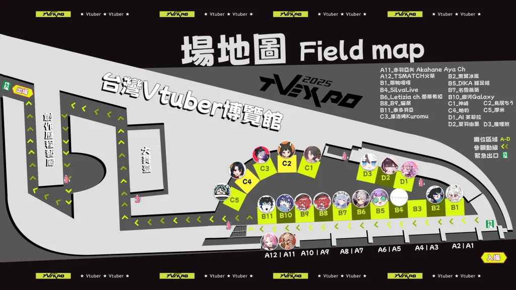 2025tvexpo2secprologue05