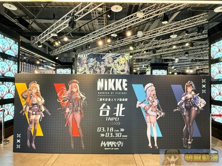 《勝利女神:妮姬》POP UP活動「區域防衛戰 EXTRA」 將於3月在台北三創舉辦 4 2025algernonproductnikkepopuptaipeievent07