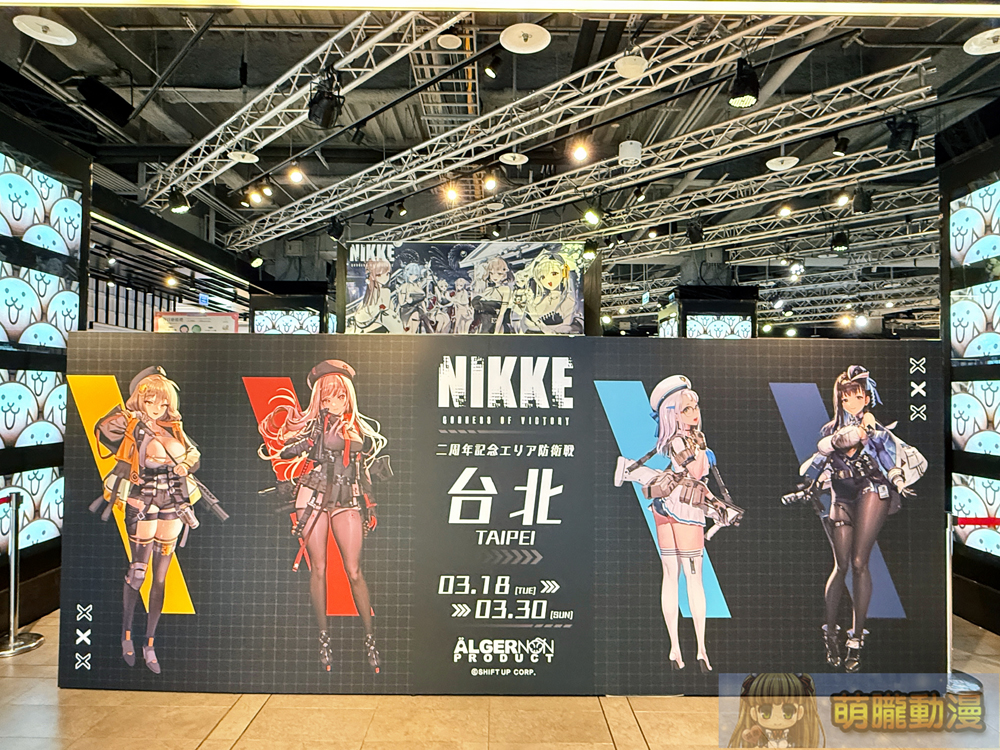 《勝利女神:妮姬》POP UP活動「區域防衛戰 EXTRA」 將於3月在台北三創舉辦 3 2025algernonproductnikkepopuptaipeievent07