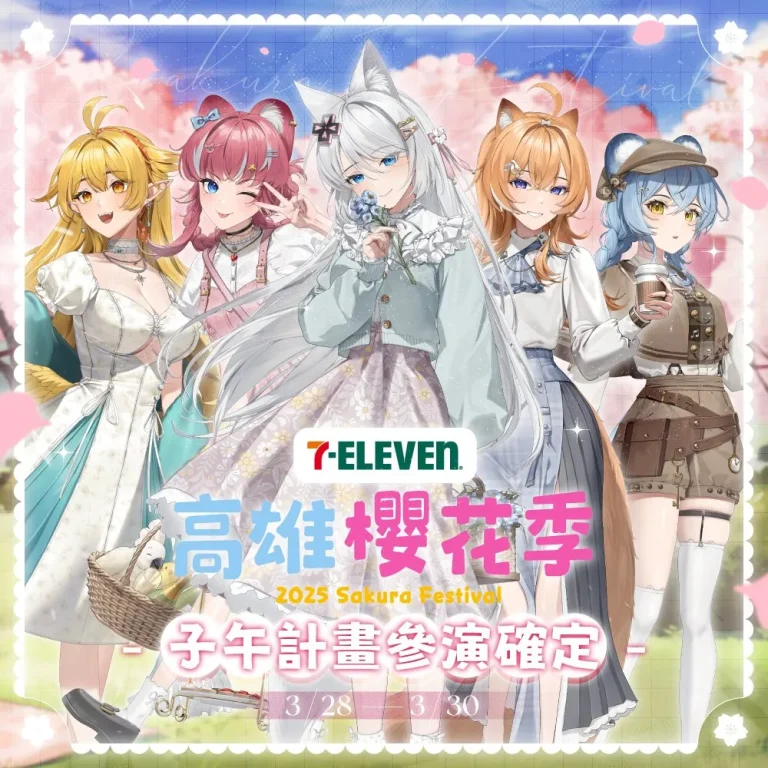 2025711sakuraMeridianPRJnews01