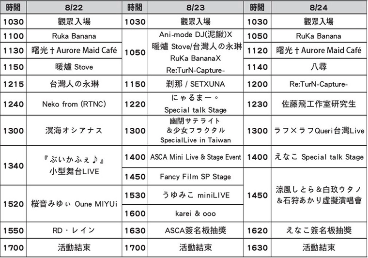 FF45 將於8月22日-8月24日 在圓山花博公園爭艷館舉辦 6 ff45specialticket03