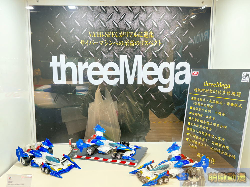 「MegaHobby EXPO 2025」將自2月20日起於新光三越百貨舉辦 16 2025megahouseclubtwevent19