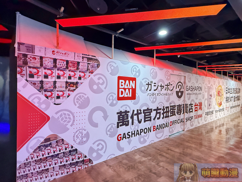 台灣 GBO「萬代扭蛋官方專賣店」預定在台北ATT 4 Fun開設新店 1 2025gbotwatt4funprologue01