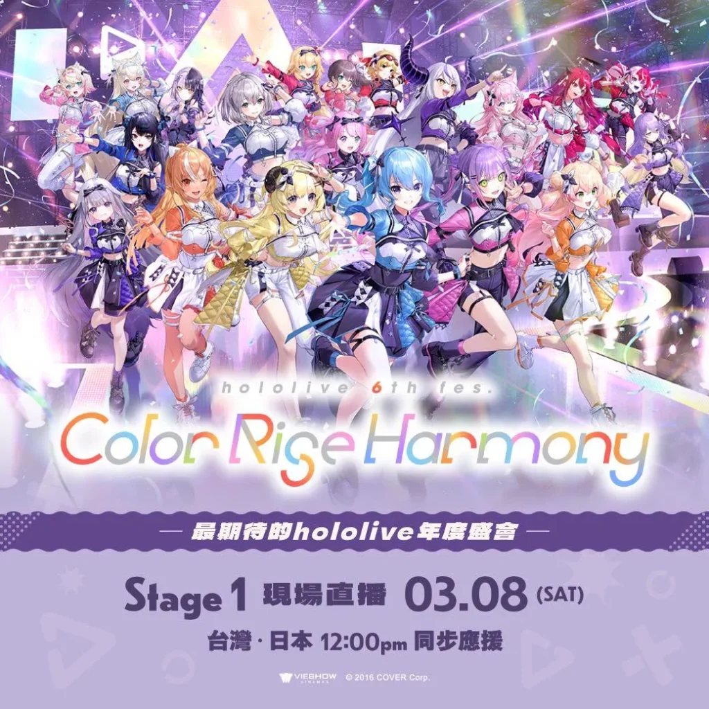 scinemasHololive6thfescolornews01