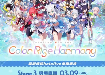 威秀影城「𝗵𝗼𝗹𝗼𝗹𝗶𝘃𝗲 𝟲𝘁𝗵 𝗳𝗲𝘀. 𝗖𝗼𝗹𝗼𝗿 𝗥𝗶𝘀𝗲 𝗛𝗮𝗿𝗺𝗼𝗻𝘆」現場直播 於2月24日起開放售票